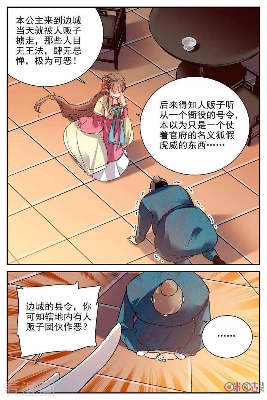 第81话