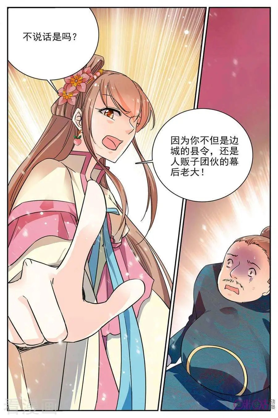 第81话