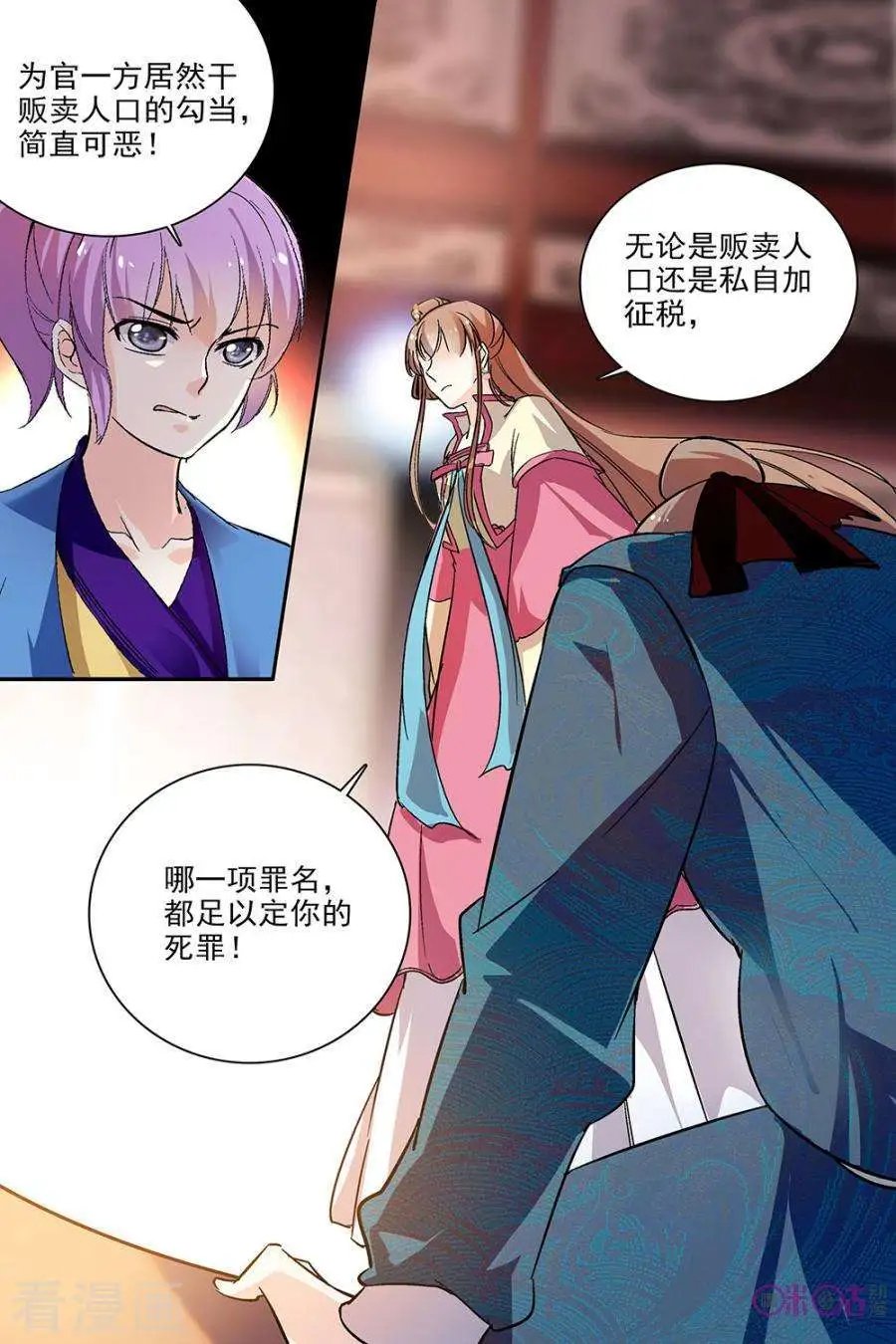 第81话