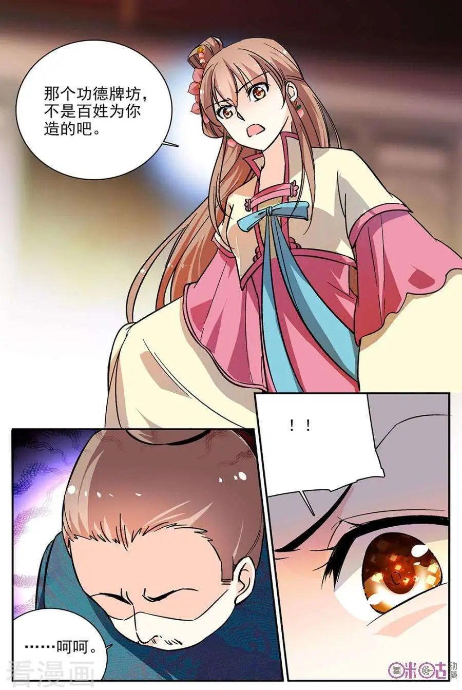 第81话