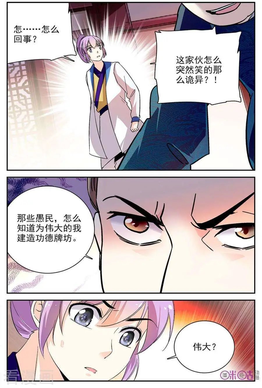 第81话