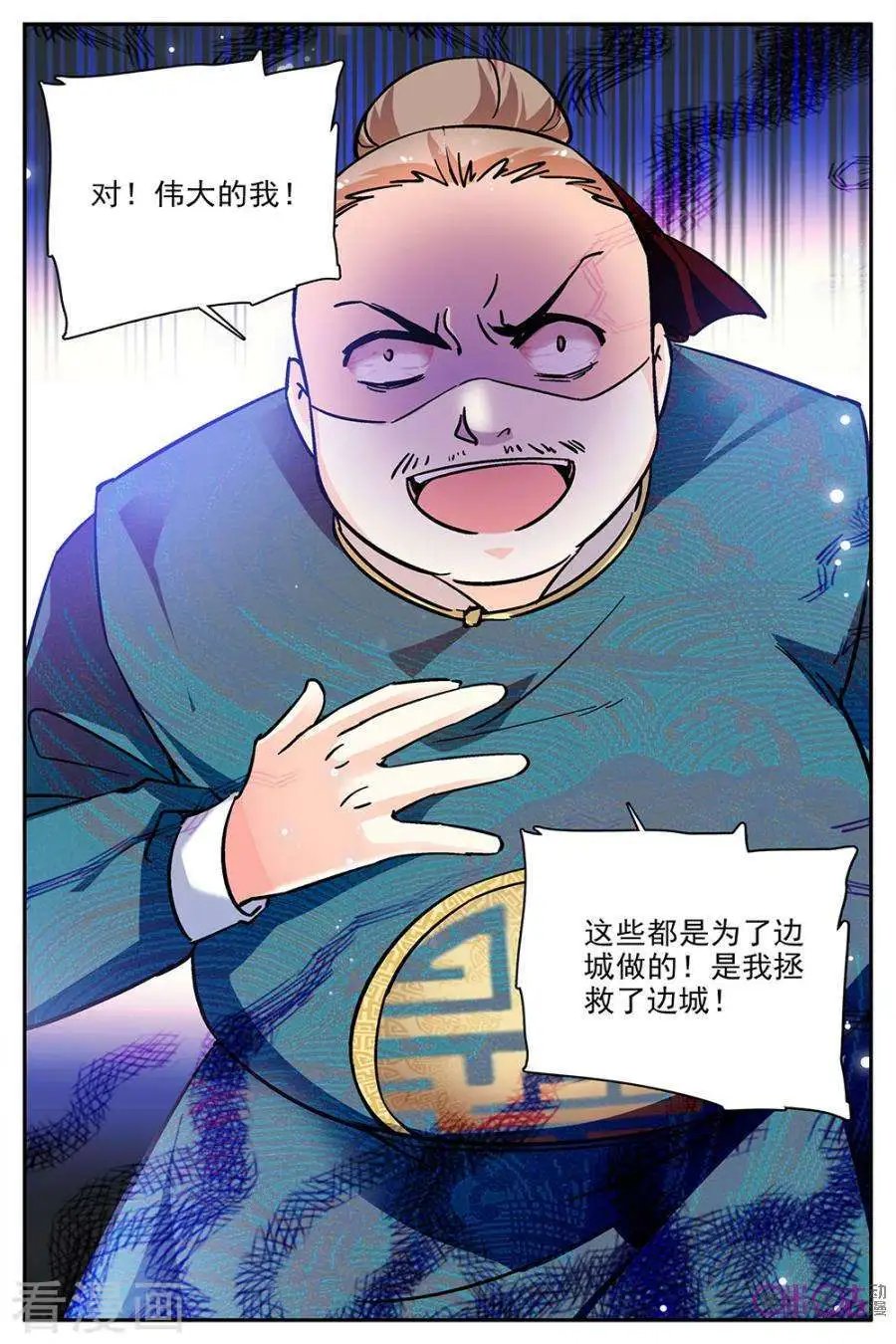 第81话