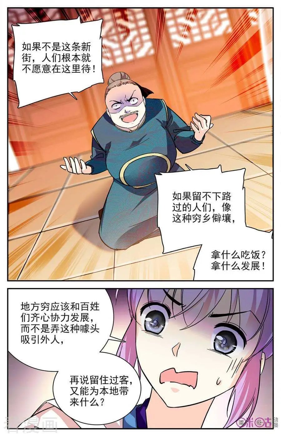 第82话