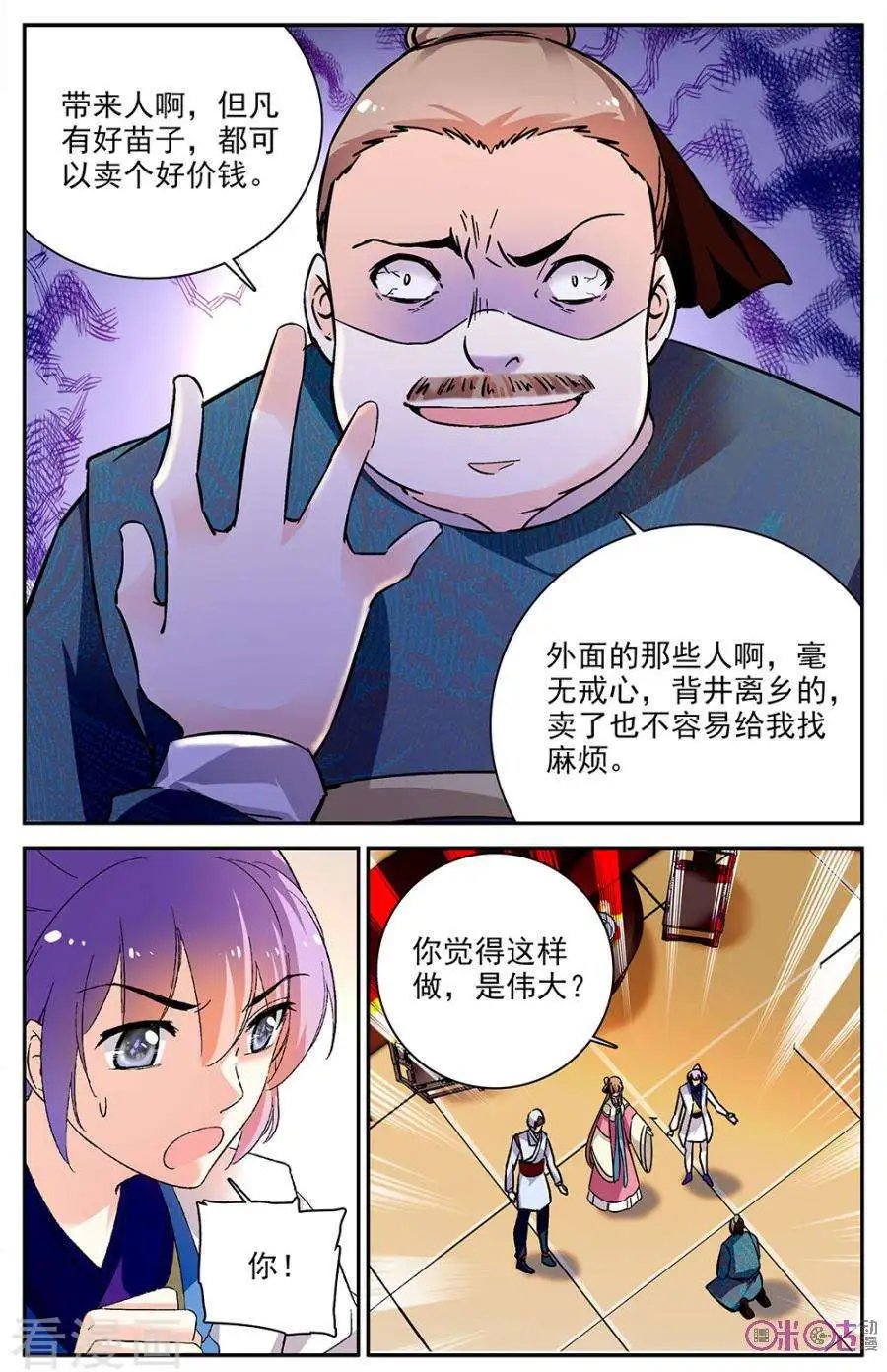 第82话