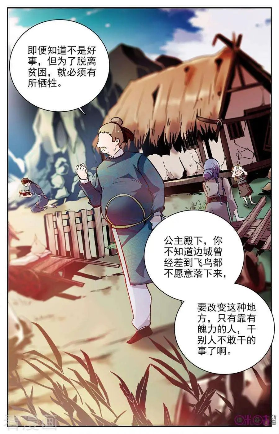 第82话