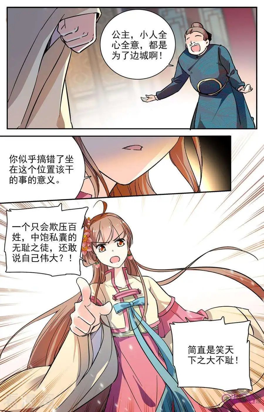 第82话