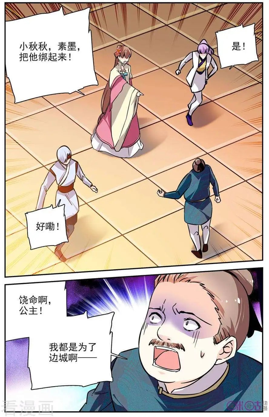 第82话