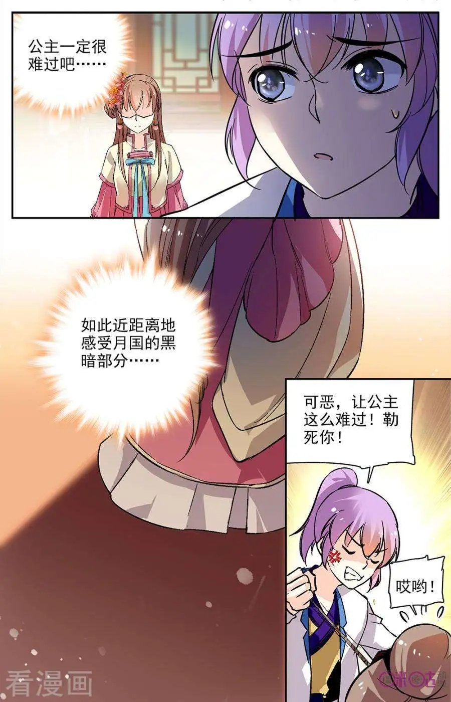 第82话