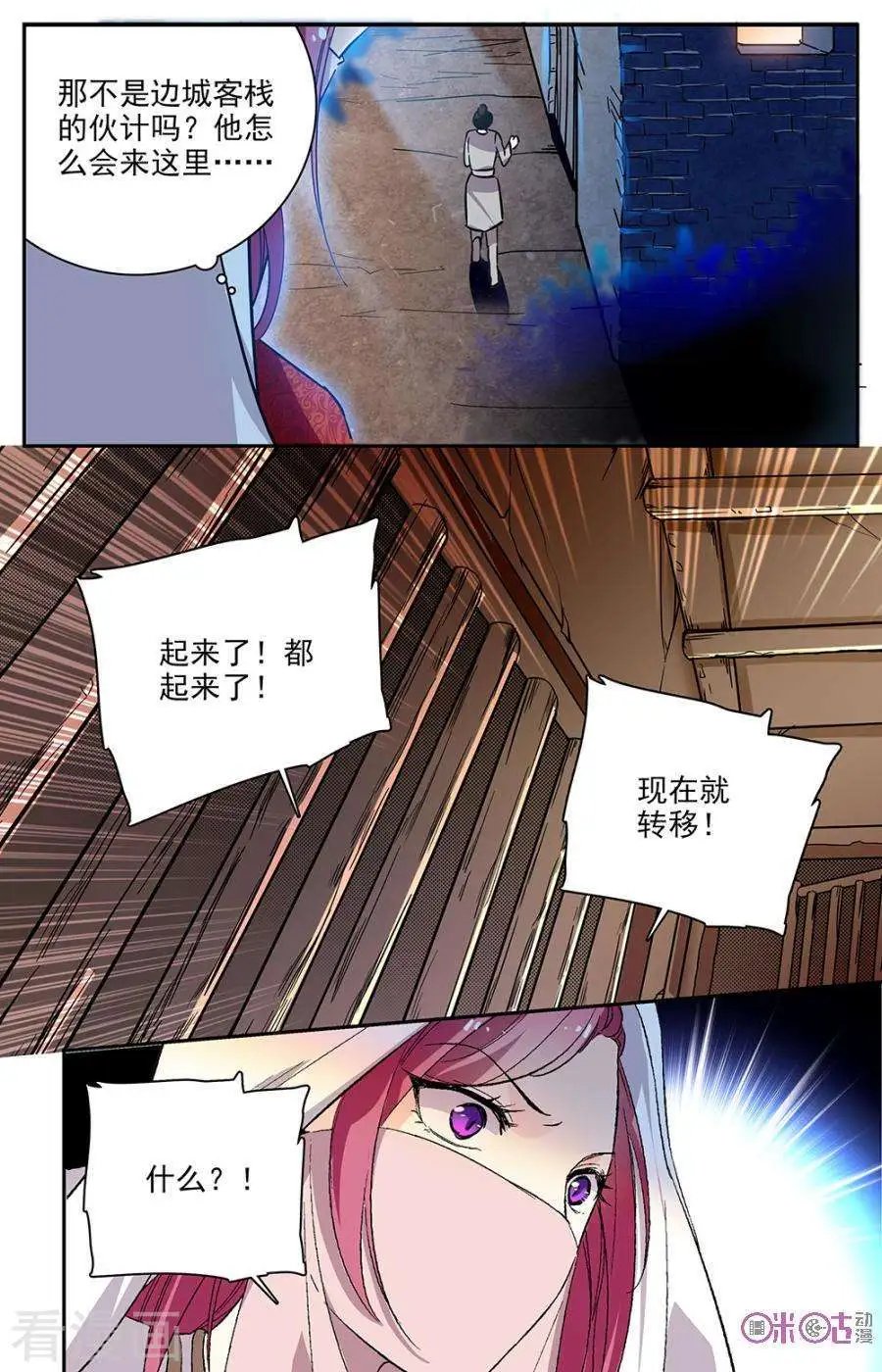 第82话
