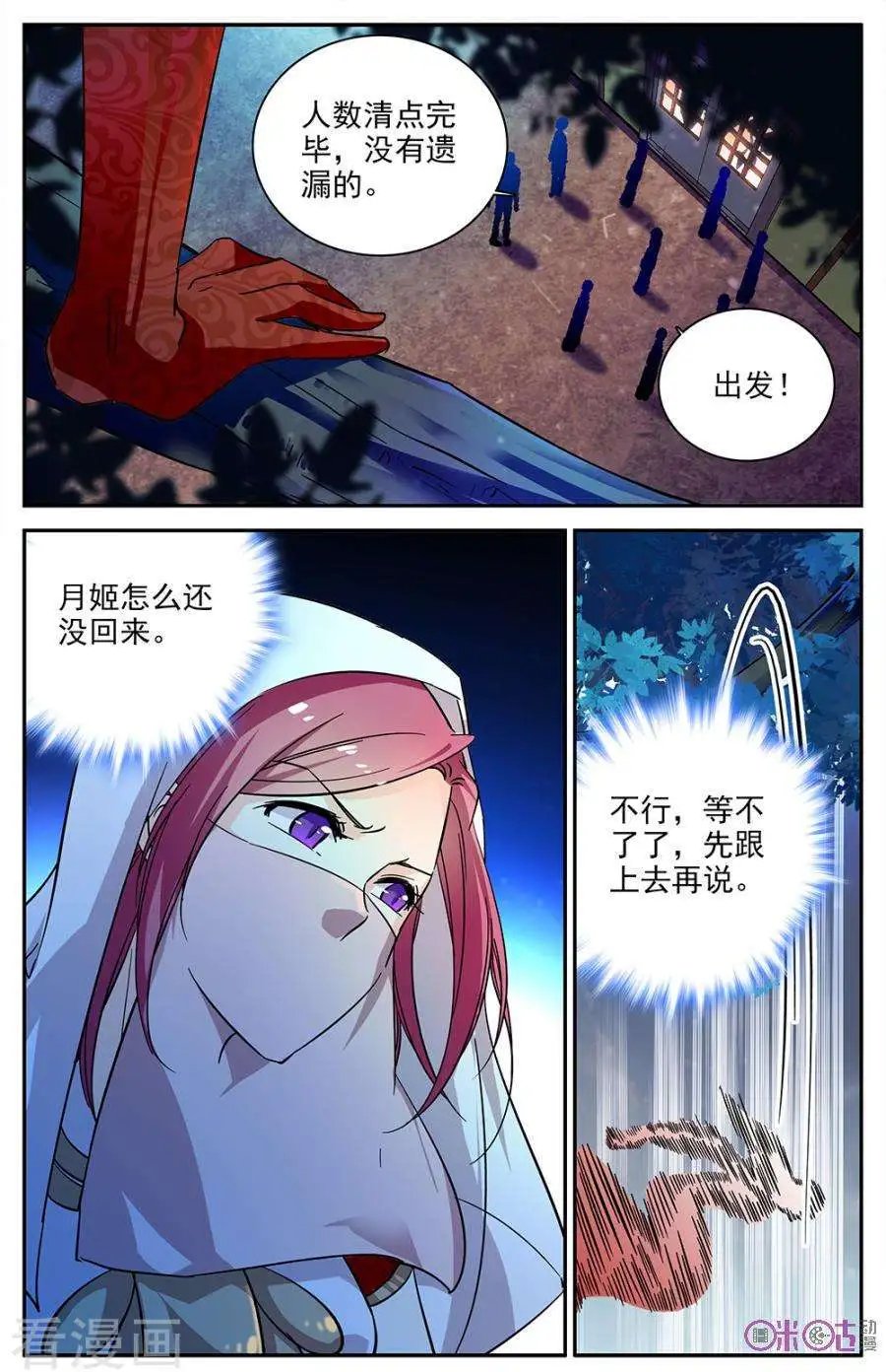 第82话