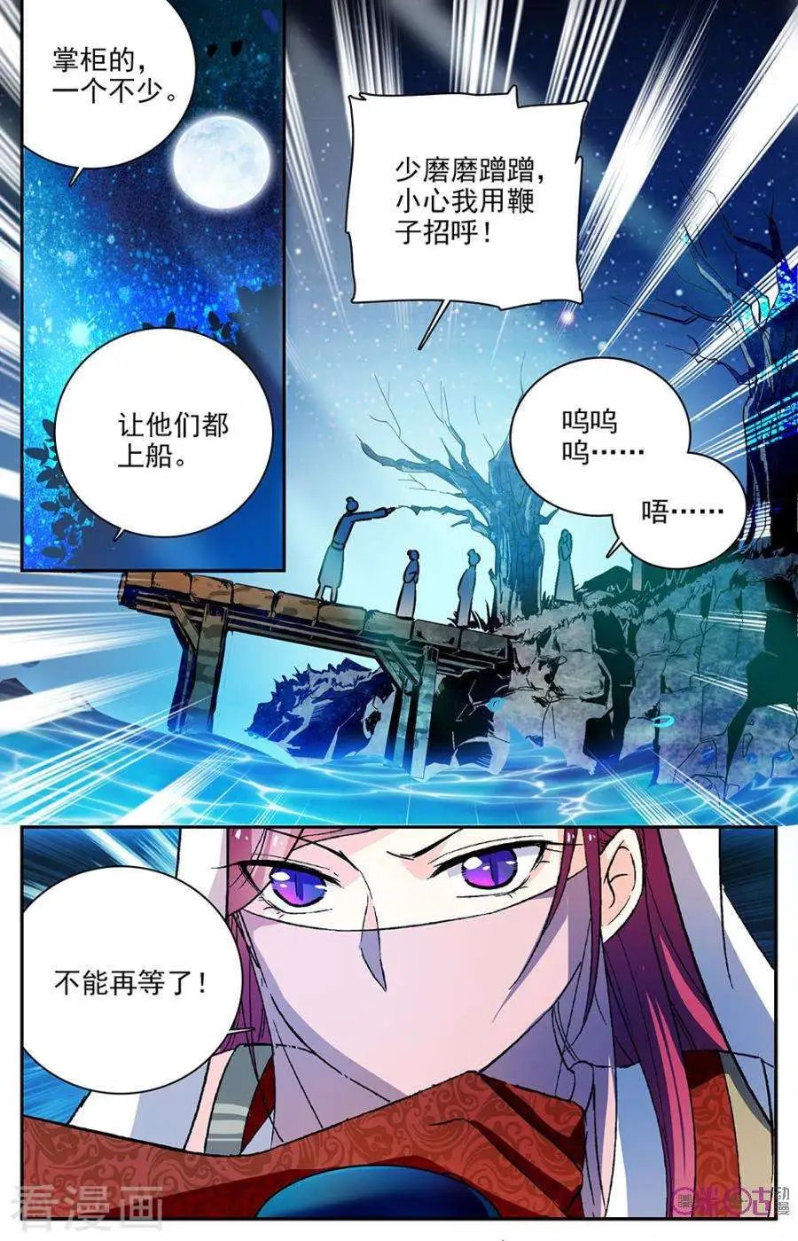 第82话