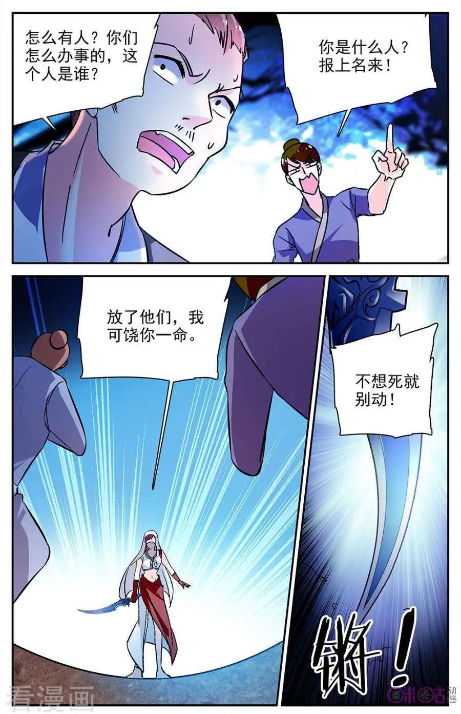 第82话