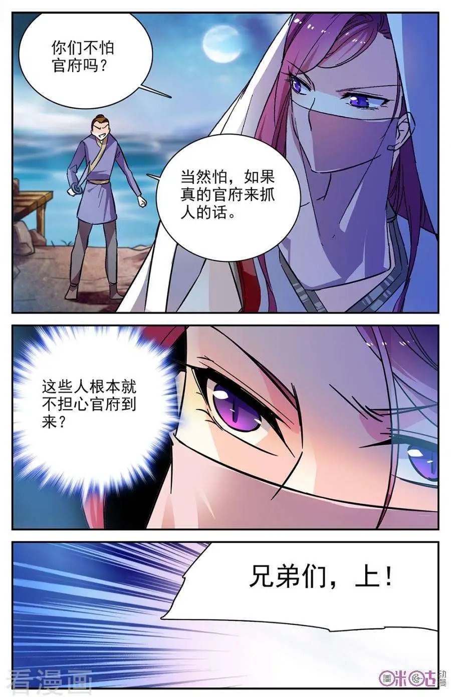 第82话