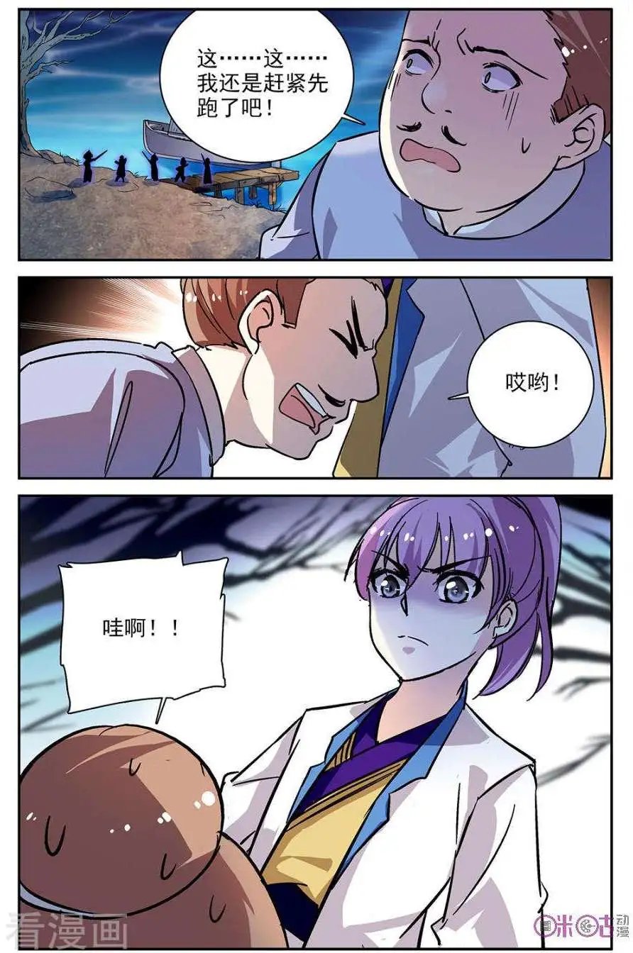 第83话