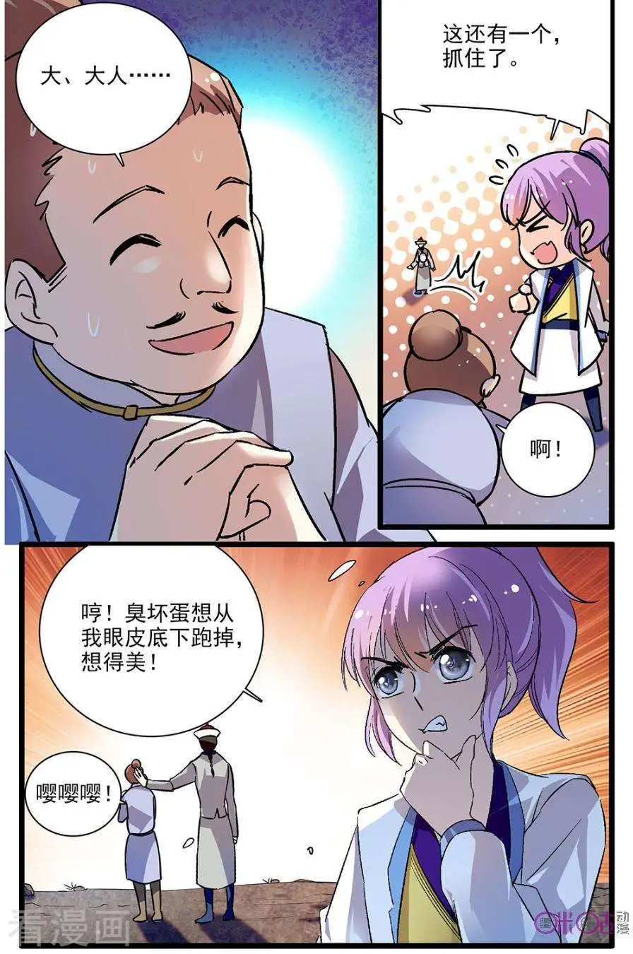 第83话
