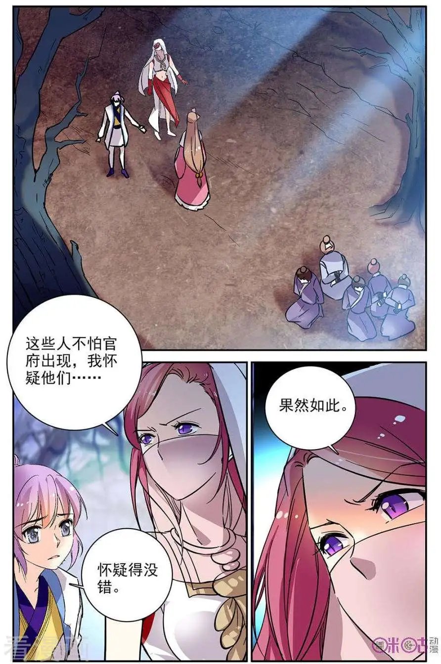 第83话