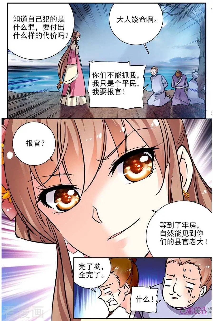 第83话