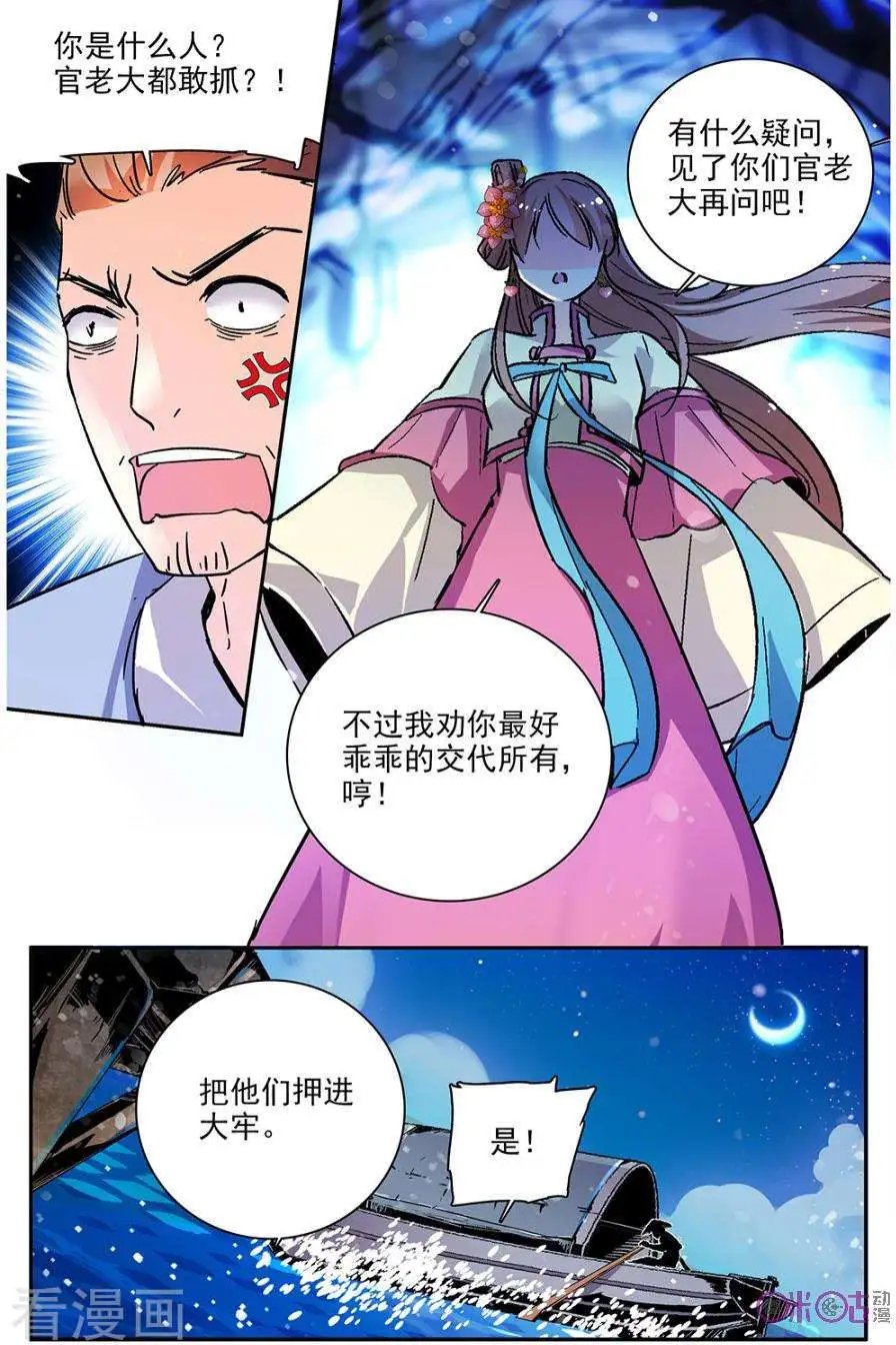 第83话