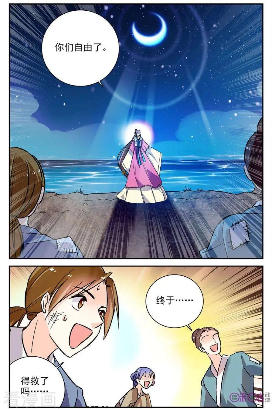 第83话