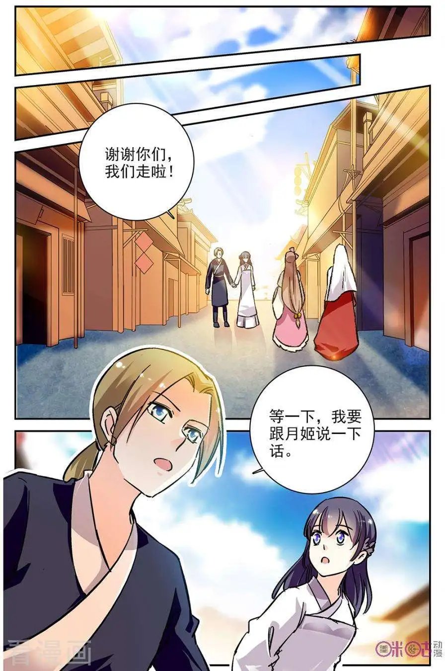 第83话