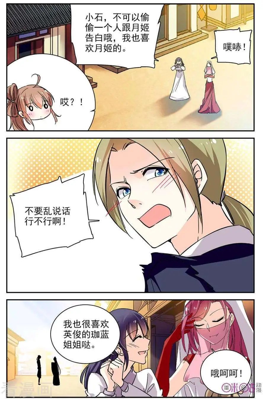 第83话