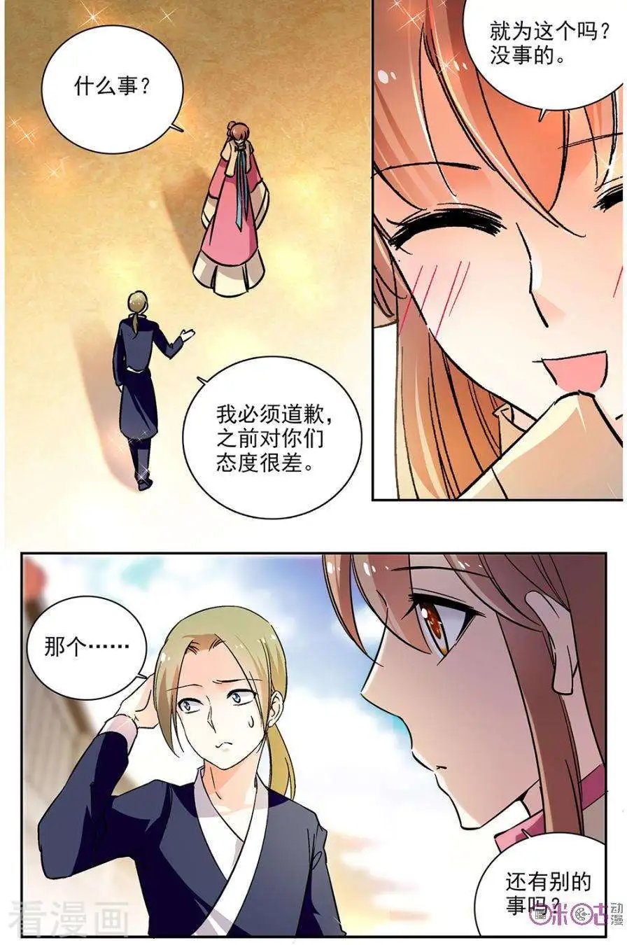 第83话