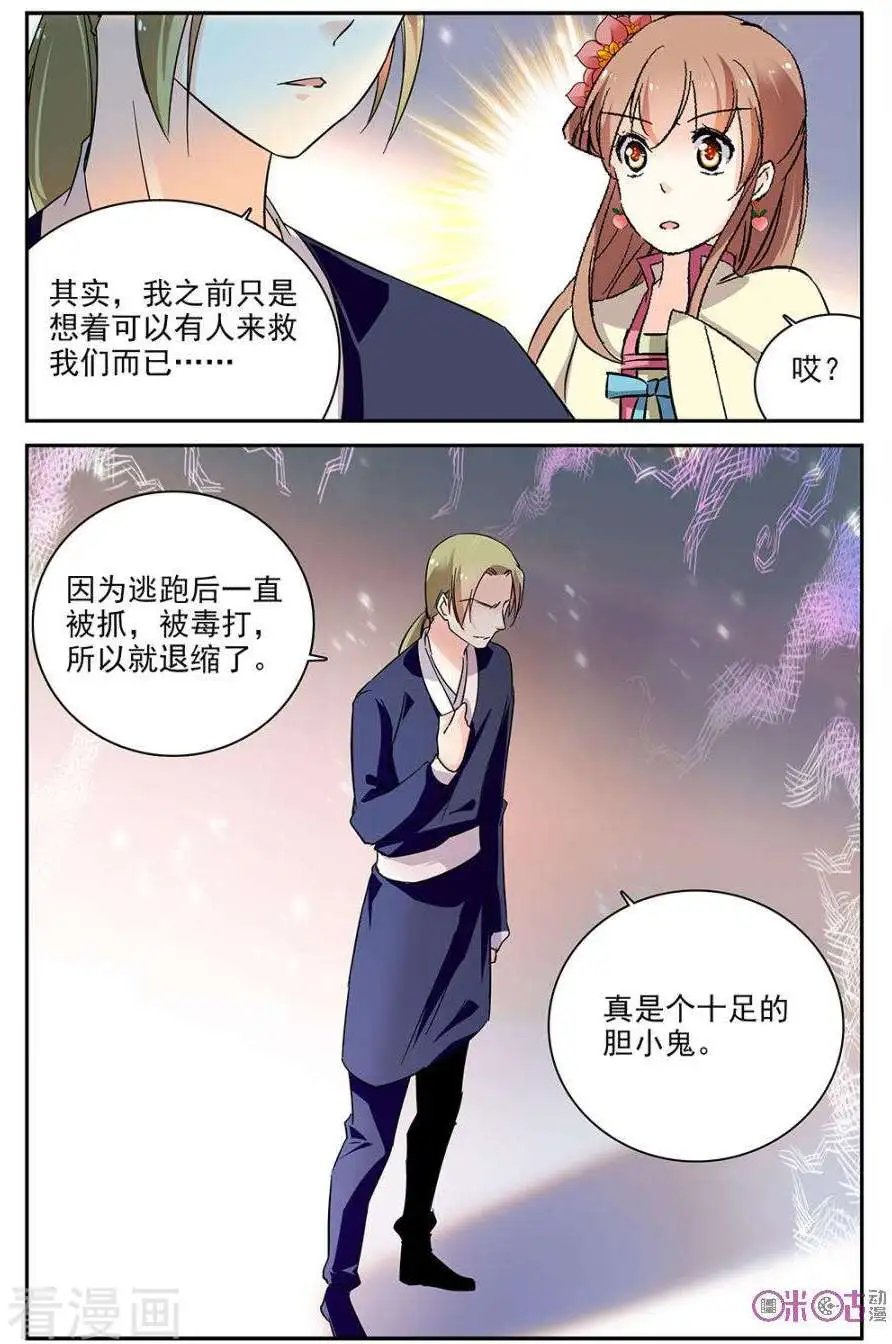 第83话