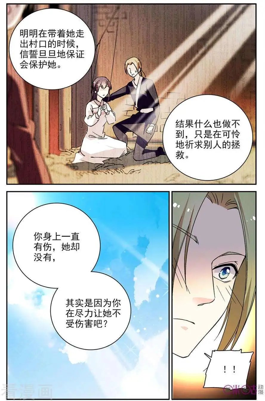 第83话