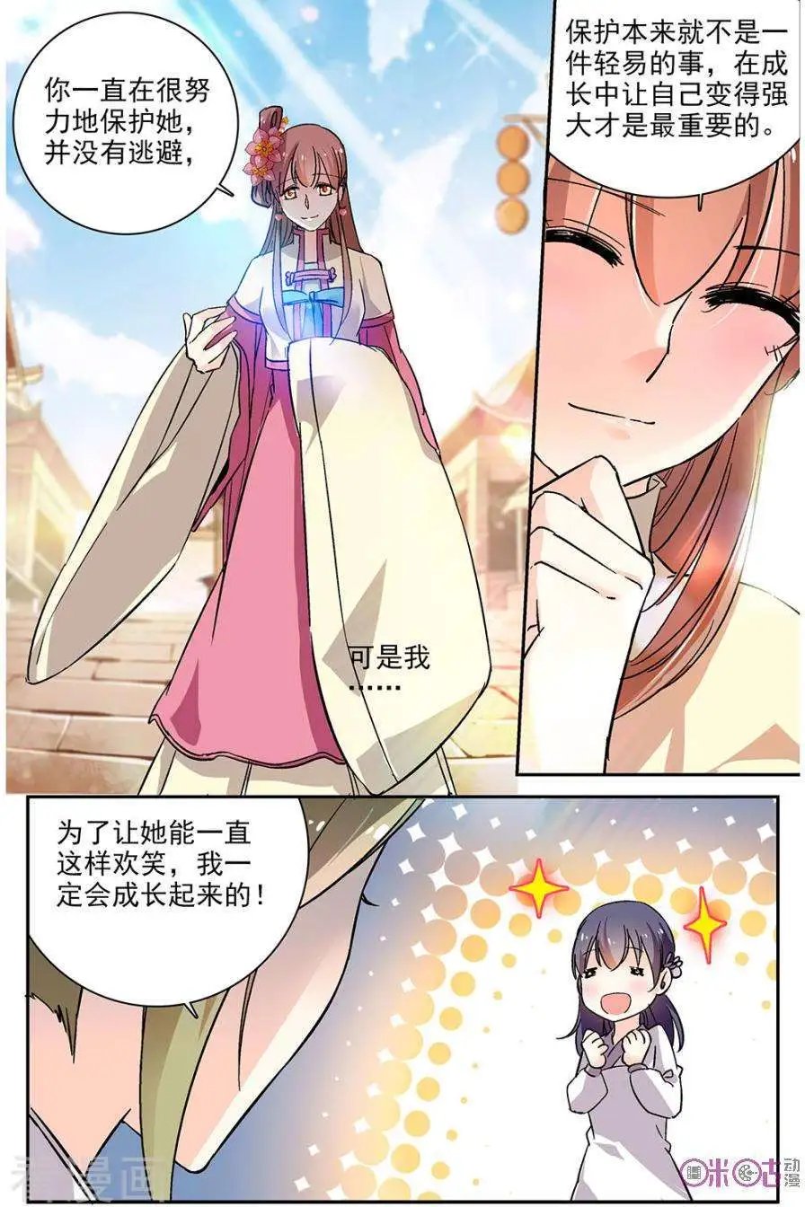 第83话