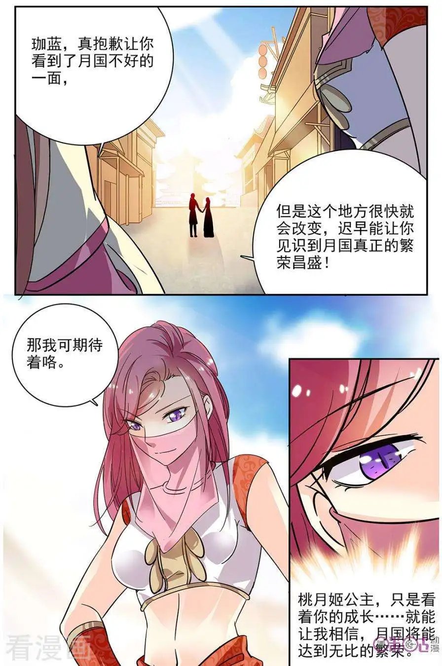 第83话