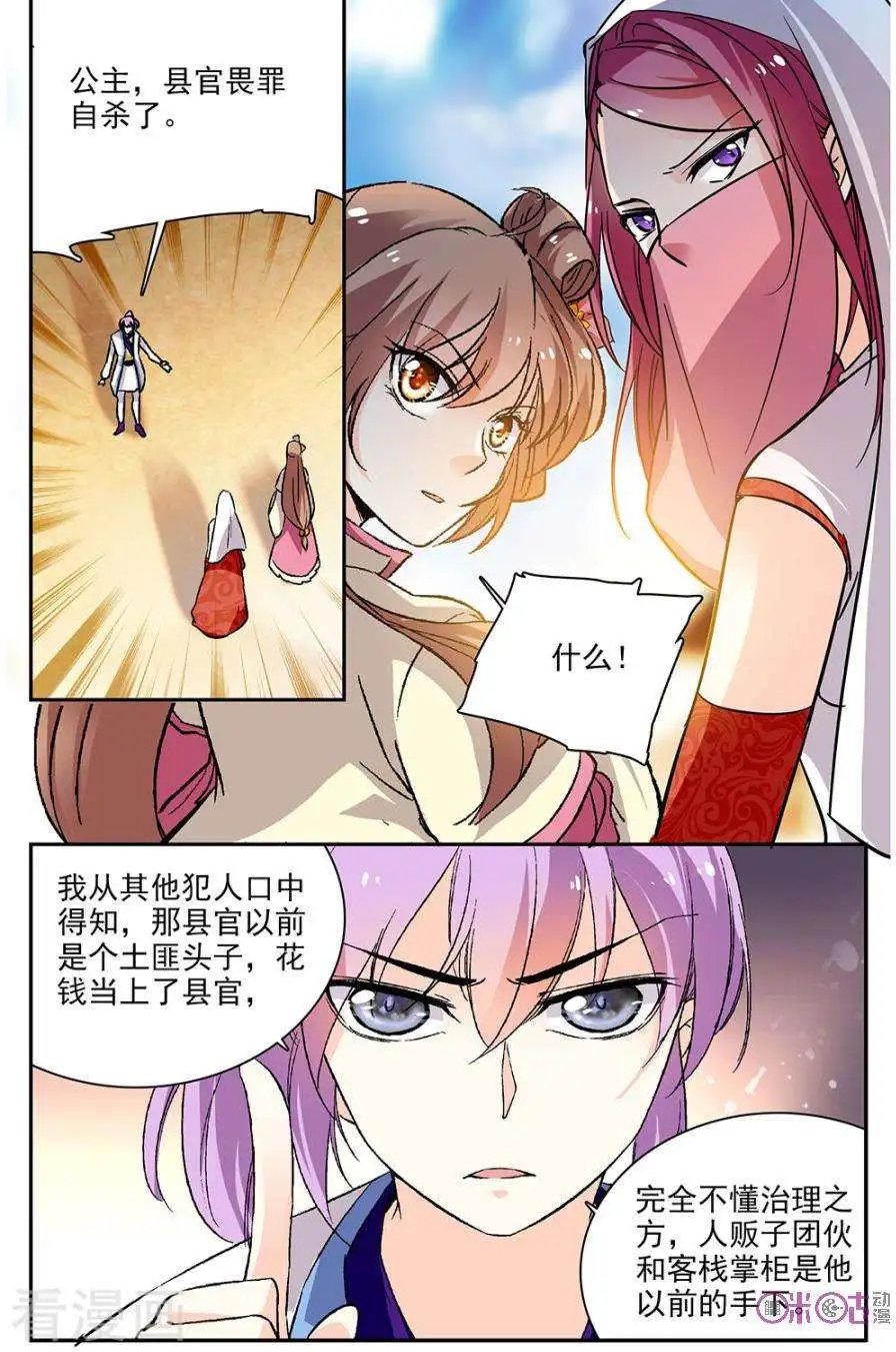 第83话