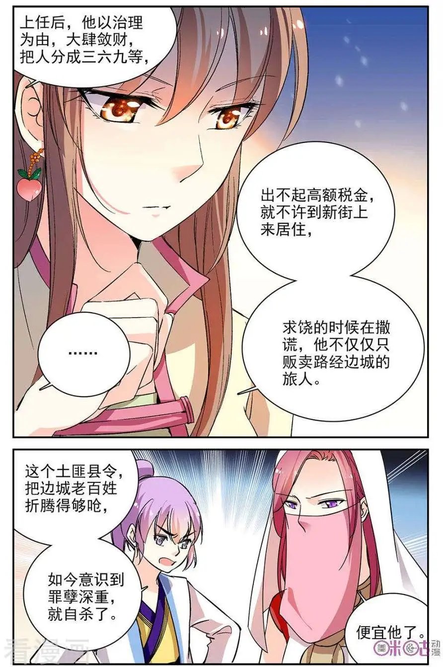 第83话