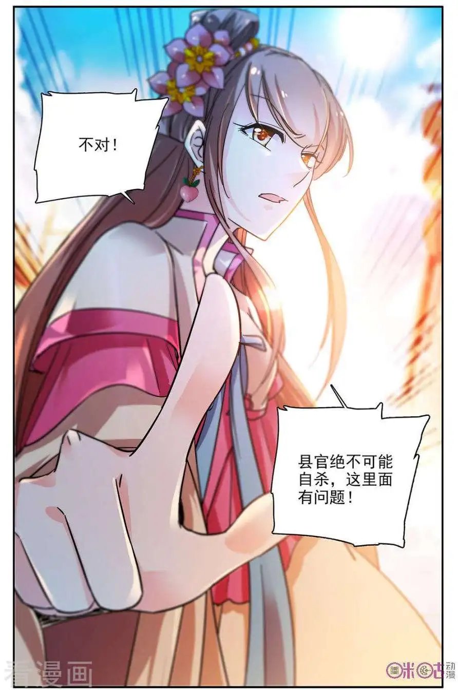 第83话