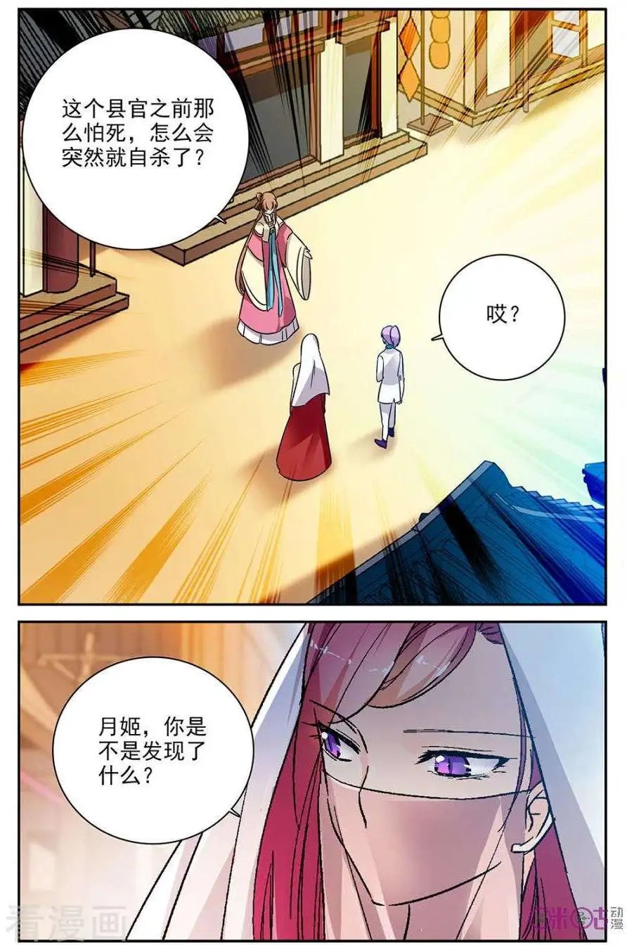 第84话