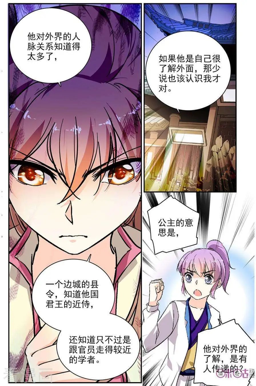 第84话