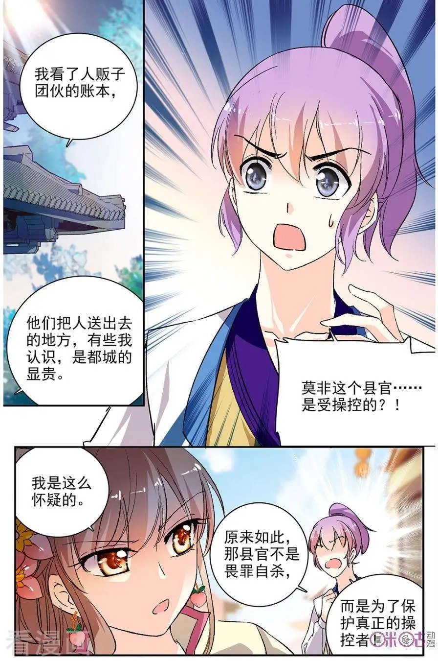 第84话