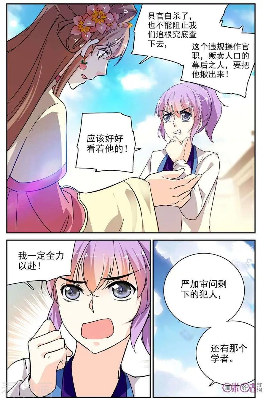 第84话