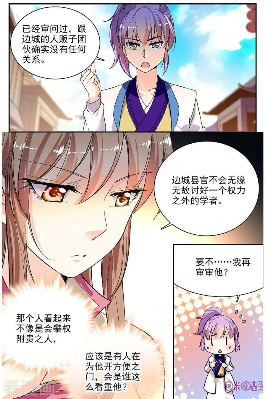 第84话