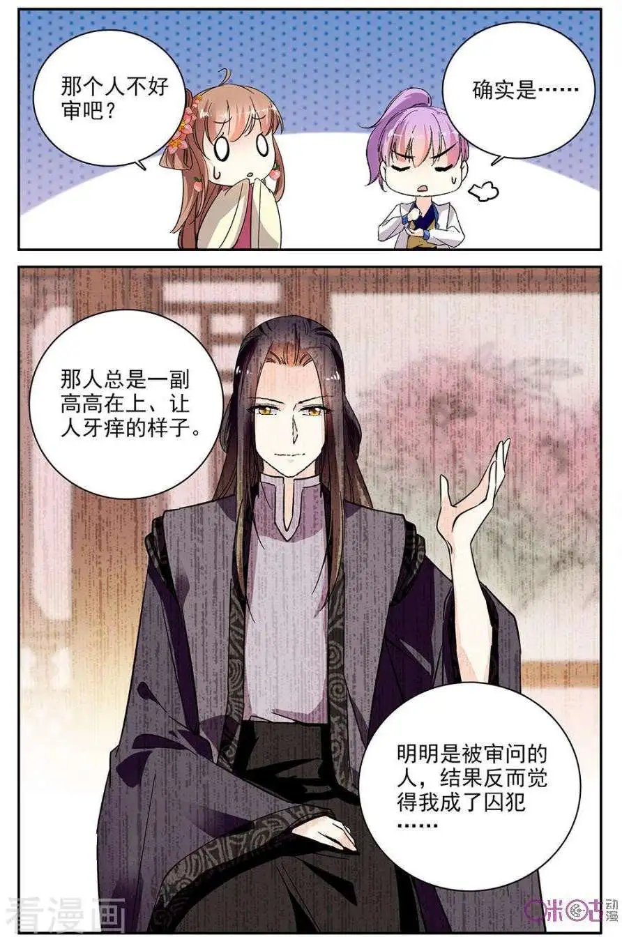 第84话