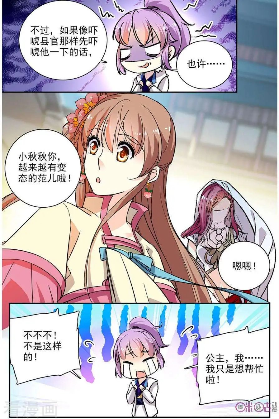 第84话