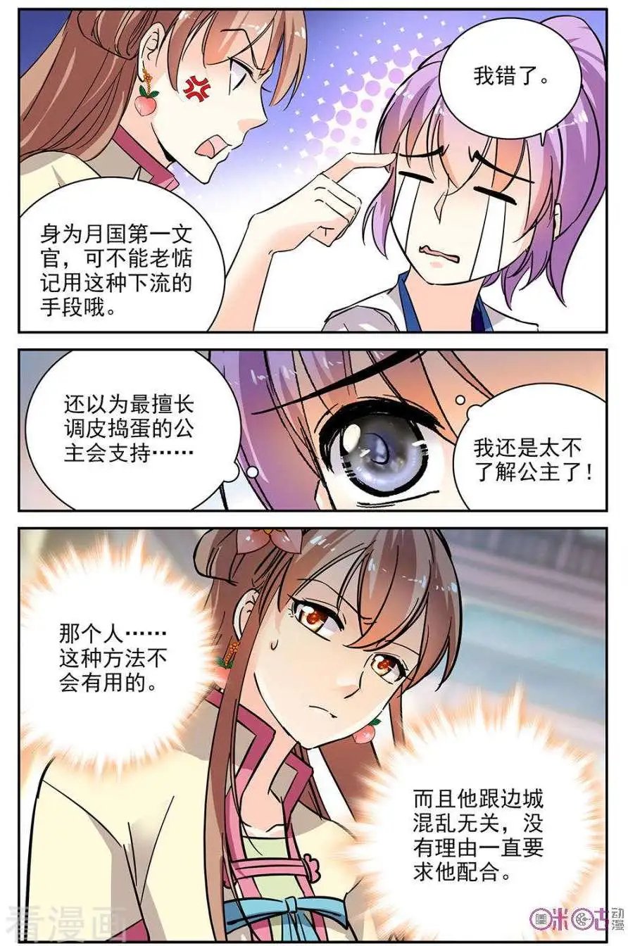 第84话