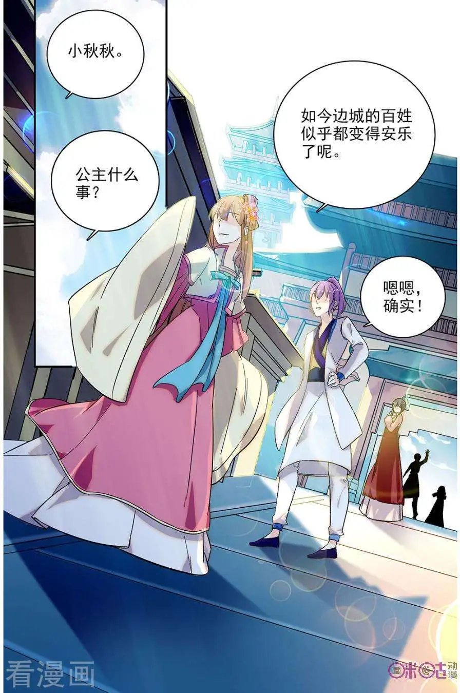 第84话