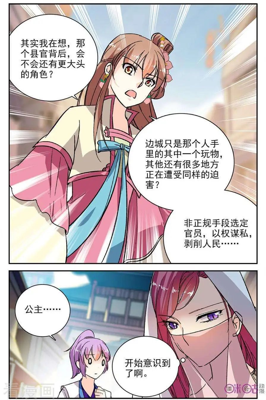第84话