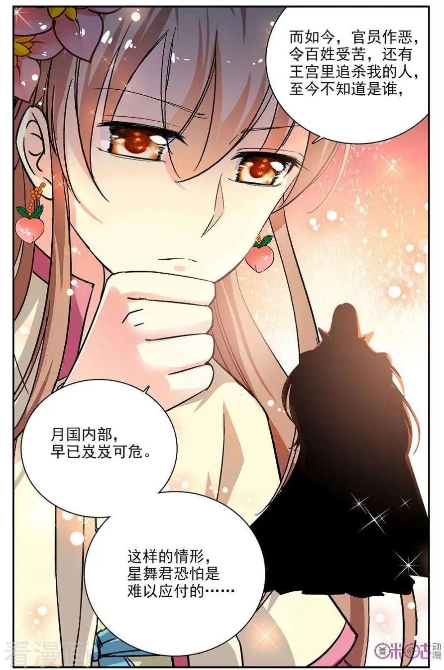 第84话