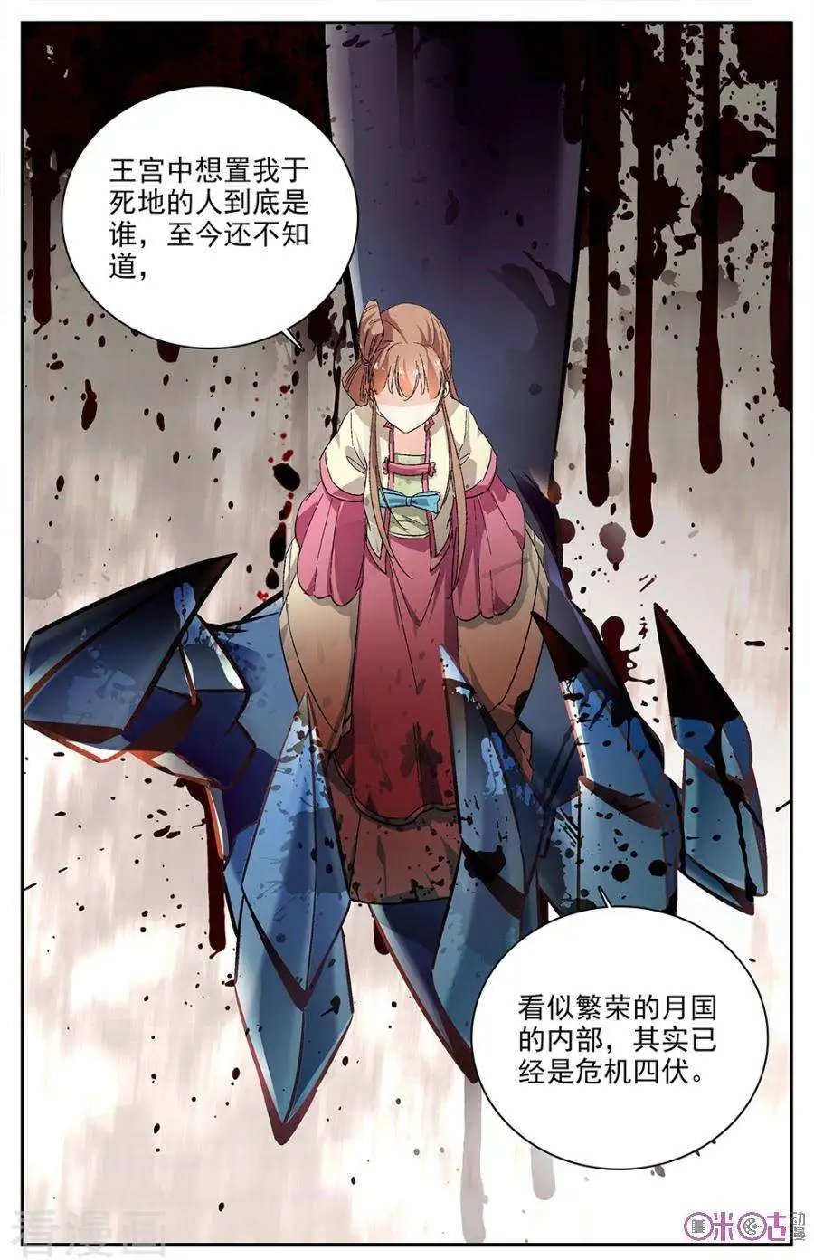 第84话