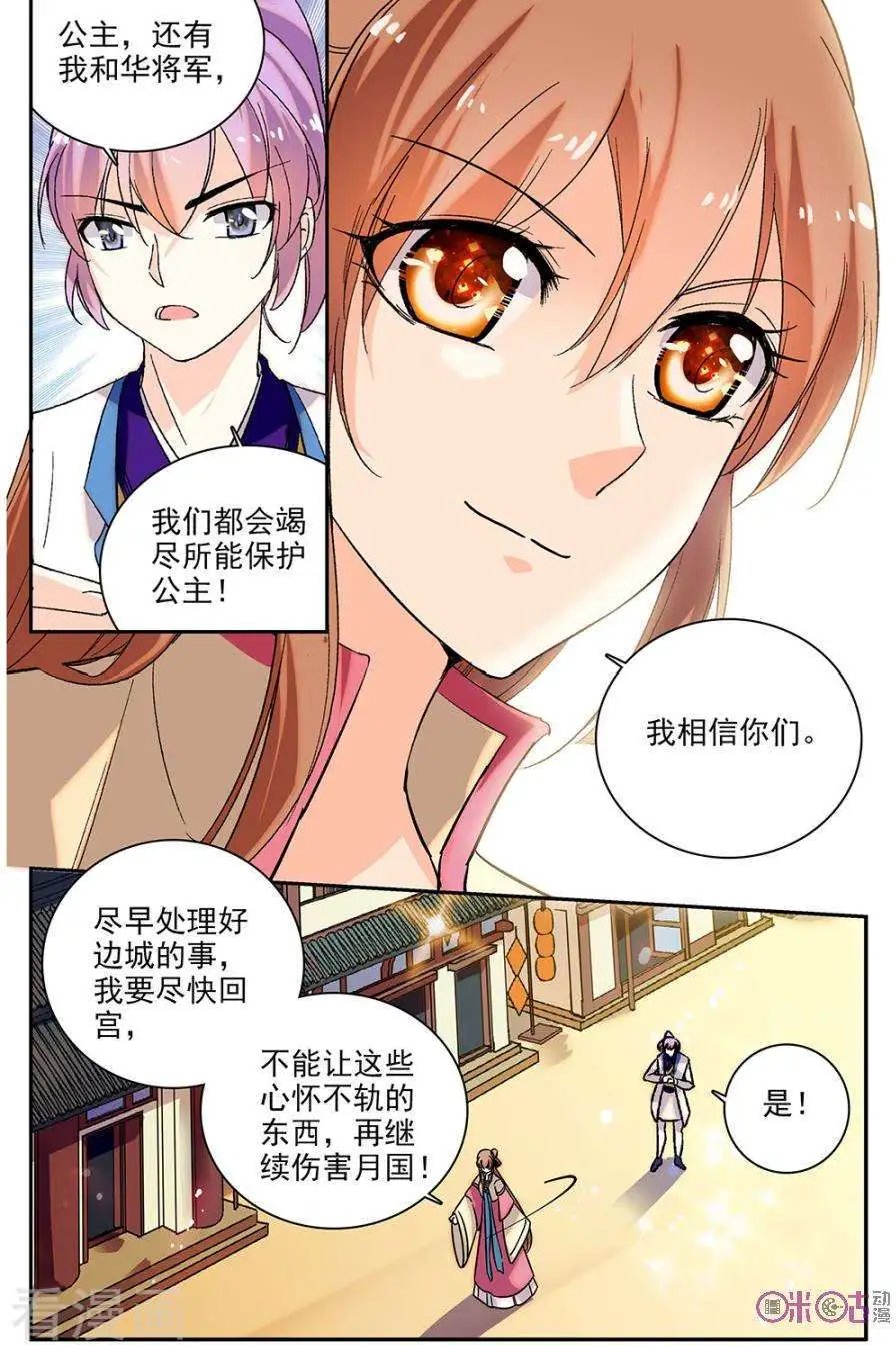 第84话