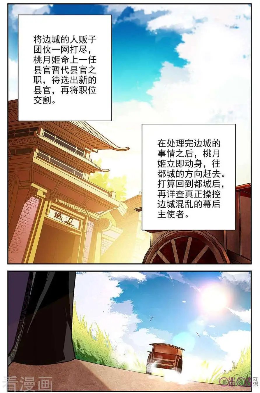 第84话