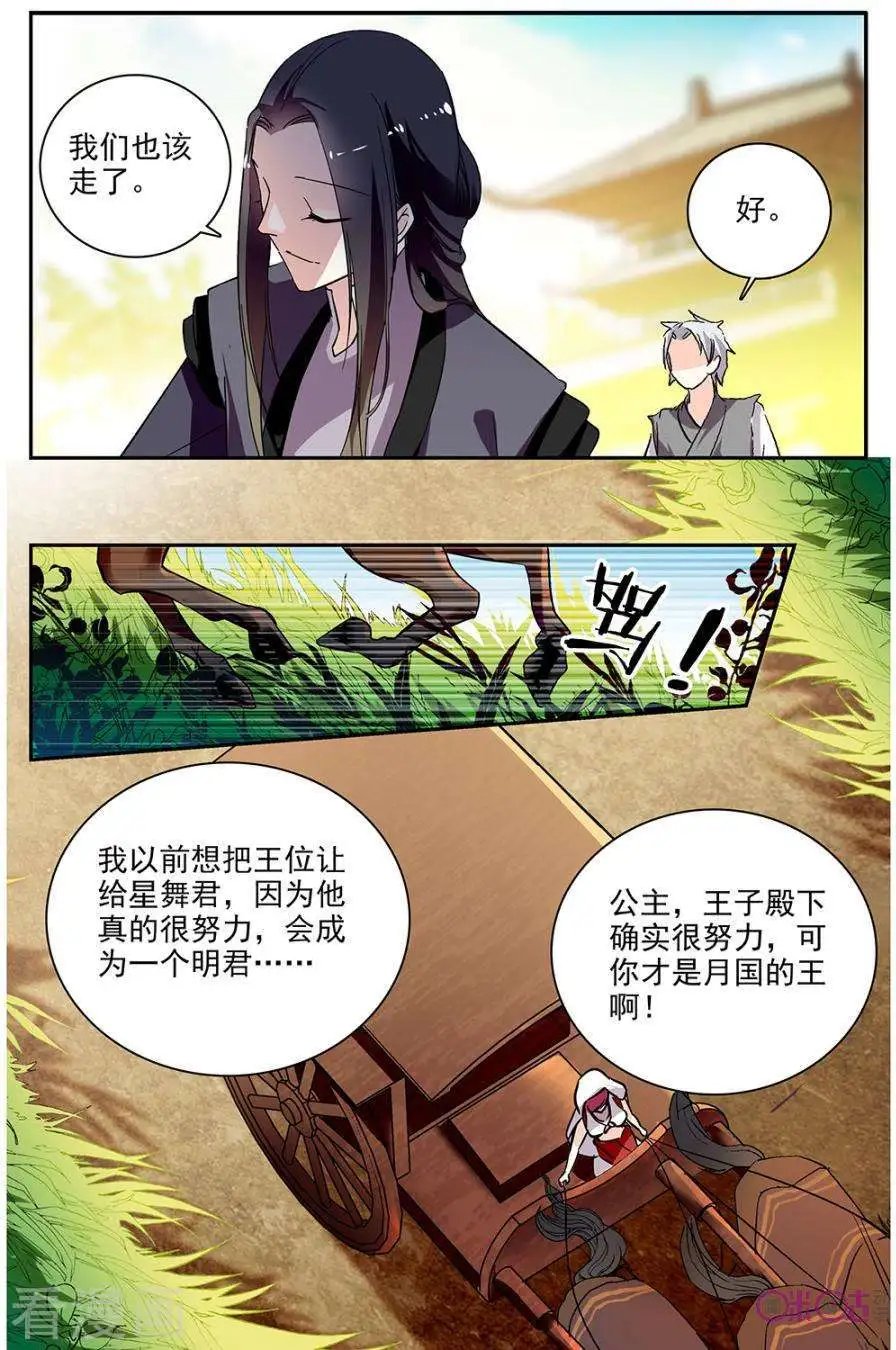 第84话