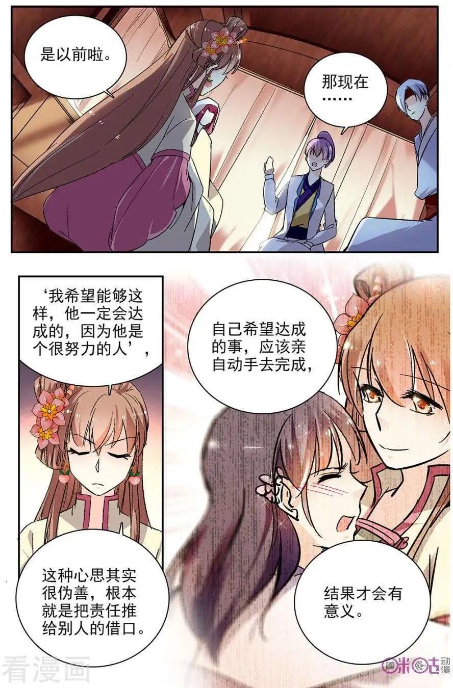 第84话