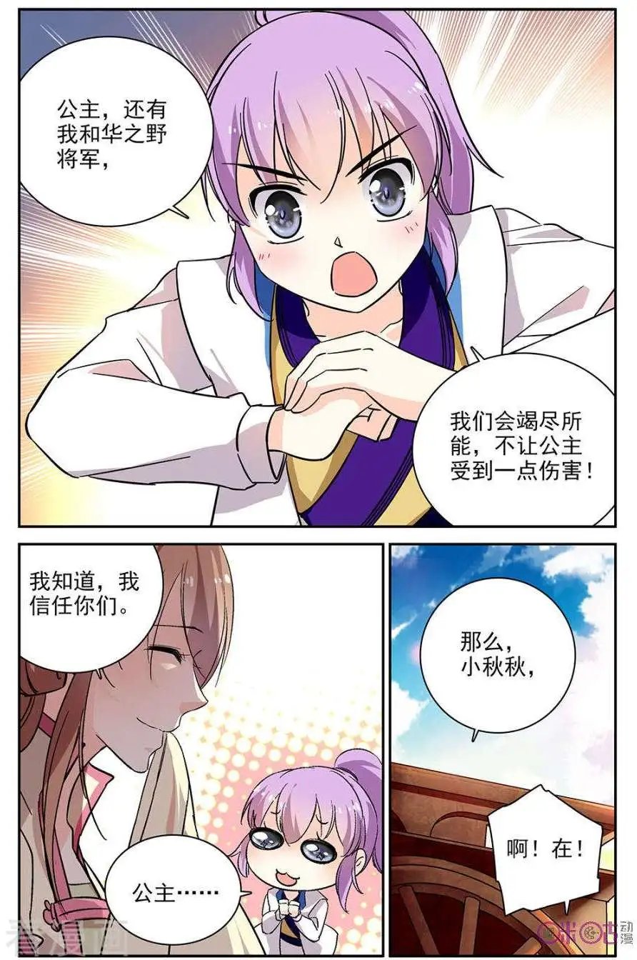 第84话